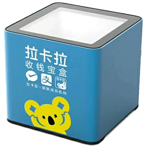 厦门拉卡拉收款宝盒